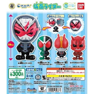 Bandai : Capchara Kamen Rider part 1 - set of 4