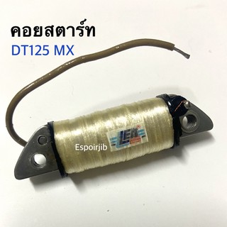 คอยสตาร์ท DT125MX ยี่ห้อ LEK CDI 💥คุณภาพดีเยี่ยม💥 ช่างนิยมใช้ พร้อมส่ง🚚