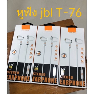 หูฟังสำหรับสมาร์ทโฟน JBL T-76 Stereo Earphone เสียงดี แจ็คขนาด3.5mm