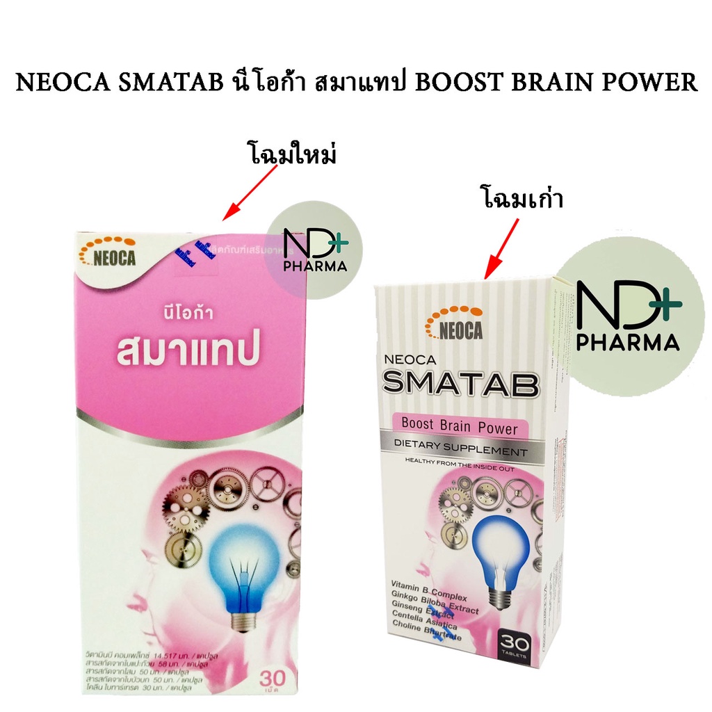 NEOCA Smatab นีโอก้า สมาแทป Boost Brain Power แปะก๊วย โสม ใบบัวบก Choline VitB complex 30 เม็ด