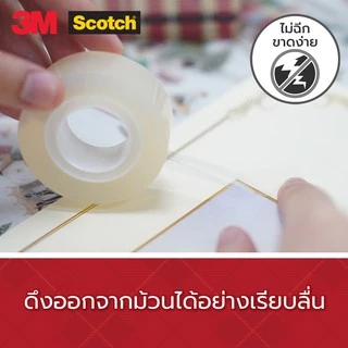 3M™ Scotch® สก๊อตช์ เทปใส, สำหรับใช้งานทั่วไป, ขนาด 18 มม. x 33 ม.