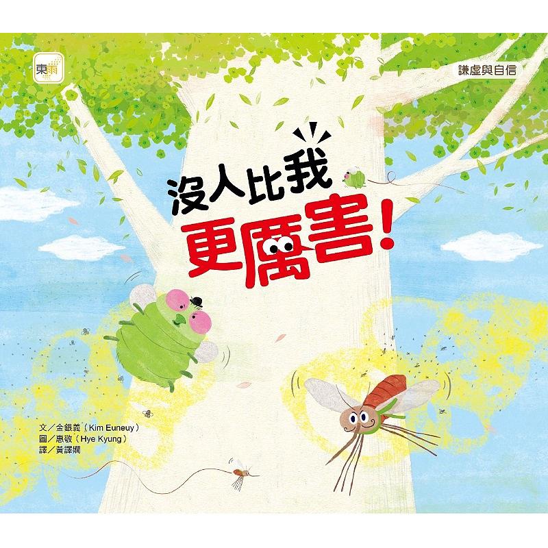 Vplay Nobody มีประสิทธิภาพมากกว่าฉัน! Wang Hongzhe หนังสือภาพตัวละคร เพื่อการศึกษา : หนังสือนิทานควา