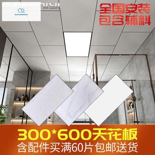 ฝ้าเพดานอลูมิเนียมแบบบูรณาการ 300 × 600 ห้องครัวห้องน้ำ วัสดุฝ้าเพดานอะลูมิเนียม แผ่นห้องน้ำติดตั้งเองครบชุด