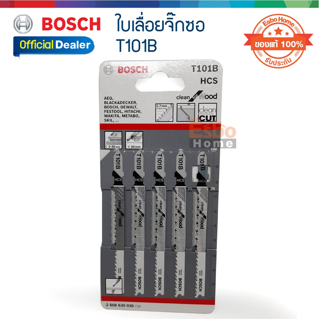 ( ของแท้100% ) ใบเลื่อยจิ๊กซอ T101B BOSCH