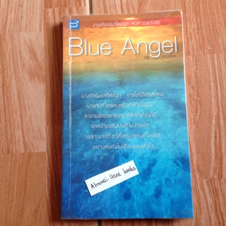 Blue Angel    สวีท_ออมเล็ท