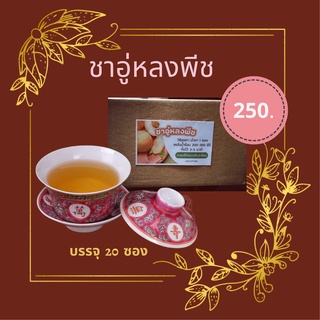 ชาอู่หลงพีช (O-long Peach Tea)