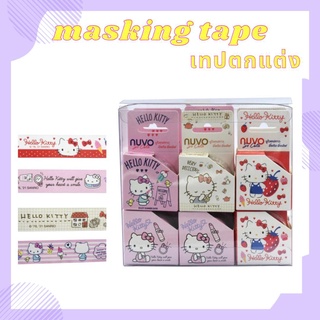 Masking Tape เทปสำหรับตกแต่ง ลายน่ารัก ขนาด 24 มม.x3เมตร