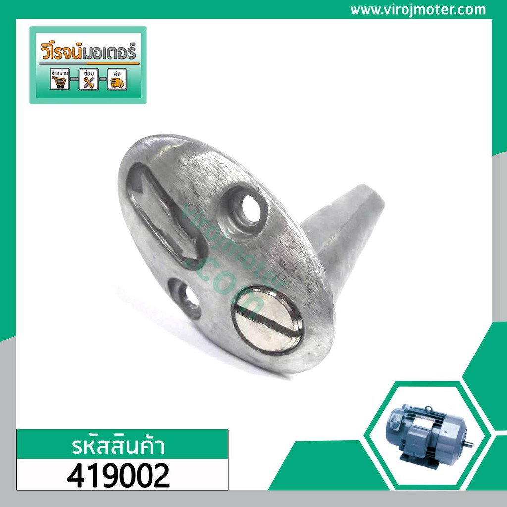 ซองถ่านมอเตอร์ถ่าน MITSUBISHI 1 HP - 1.75 HP (1.3/4 HP) #419002