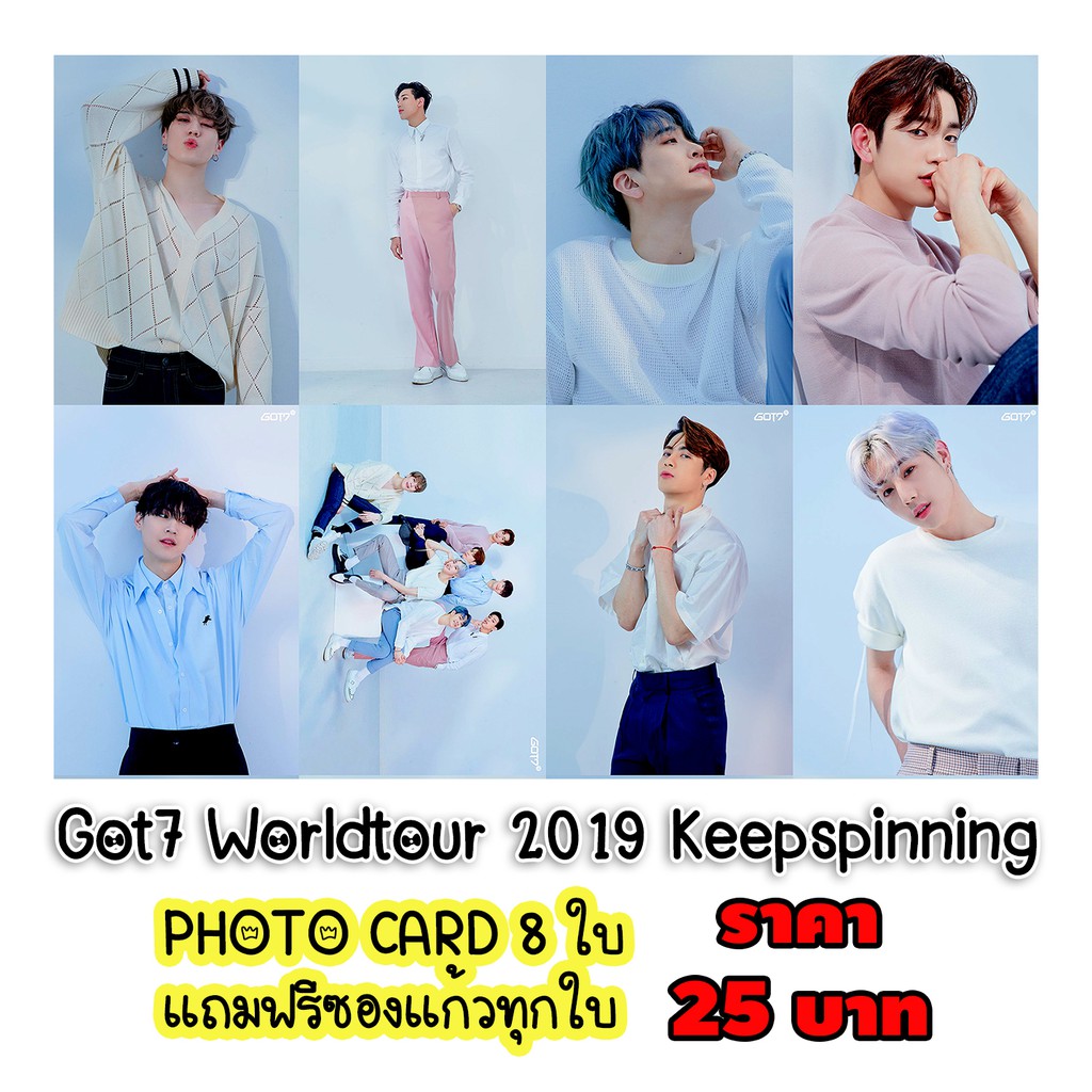 Got7 Worldtour 2019 Keepspinning Photo Card 8 ใบ แถมฟรีซองใสทุกภาพ 25 บาท IGOT7 อากาเซ่