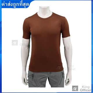 เสื้อซับในหทาร ตำรวจ สีน้ำตาล คอกลม เนื้อมันละเอียดใส่สบาย