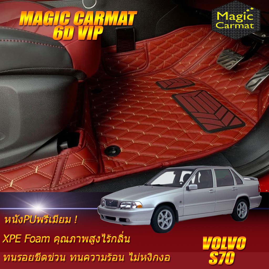 Volvo S70 1997-2001 Set B (เฉพาะห้องโดยสาร 2แถว) พรมรถยนต์ Volvo S70 พรม6D VIP Magic Carmat