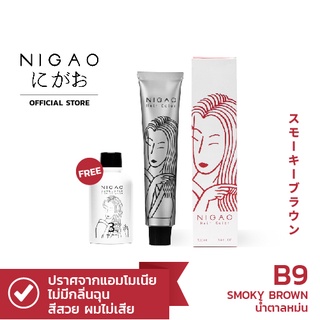 NIGAO Hair Color B9 (นิกาโอะ ครีมเปลี่ยนสีผม สีย้อมผม น้ำตาลหม่น)