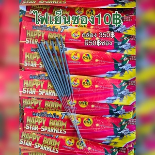 ไฟเย็นซอง10฿ขายชุด5ซอง