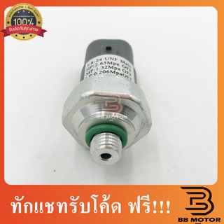 เพรสเชอร์สวิทช์ OEM โตโยต้า (3ห่วง) โคโรลล่า TOYOTA COROLLA AE100 R-12 EE100 EE101 AE101 สวิทช์ สวิทแอร์ 4 ขา R12