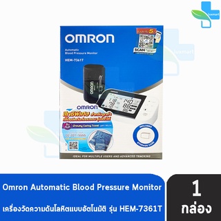 OMRON Automatic Blood Pressure Monitor HEM-7361T ออมรอน เครื่องวัดความดัน รับประกัน 5 ปี [1 เครื่อง]