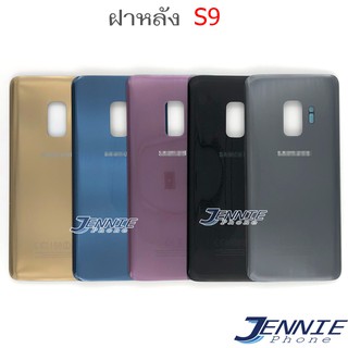 ฝาหลัง Samsung S9 G950 อะไหล่ฝาหลัง Samsung S9 G950 หลังเครื่อง Samsung S9 G950