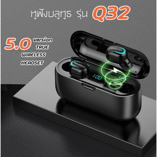 LZA Q32 TWS Micro 5.0 บลูทูธชุดหูฟังไร้สาย รุ่น Q32 binaural ขนาดเล็กสุดมินิ Q32 TWS Micro 5.0 บลูทูธชุดหูฟังไร้สาย รุ่น