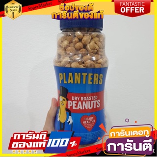 🪐NEW🪐 Planters Dry Roasted Unsalted Peanuts 453g  ชาวไร่ถั่วลิสงอบแห้งรสจืด 453 กรัม 🚚💨