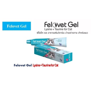 Favorite (106) Felovet Gel อาหารเสริมวิตามินบำรุงร่างกายสำหรับแมว ขนาด 50 กรัม