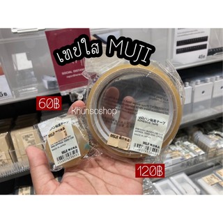 สก็อตเทปใส MUJI / เล็ก / ใหญ่ 💯💯