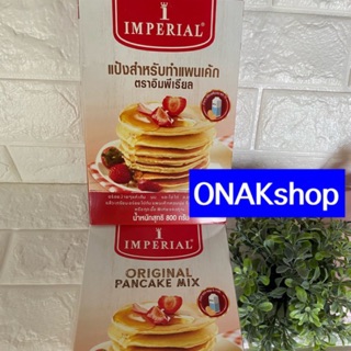 ImperialOriginalPancakeMixอิมพีเรียลแป้งสำเร็จรูปสำหรับทำแพนเค้ก800กรัม