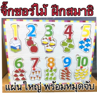 จิ๊กซอร์ไม้ หลายแบบ ราคาถูกสุด