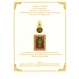 [ST037]ชุด150ปี พระพุทธเจ้าหลวง