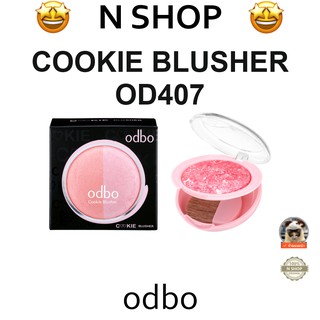 🌟 บลัชออนเนื้อเนียน ละเอียด ผสม ชิมเมอร์ โอดีบีโอ ODBO COOKIE BLUSHER OD407