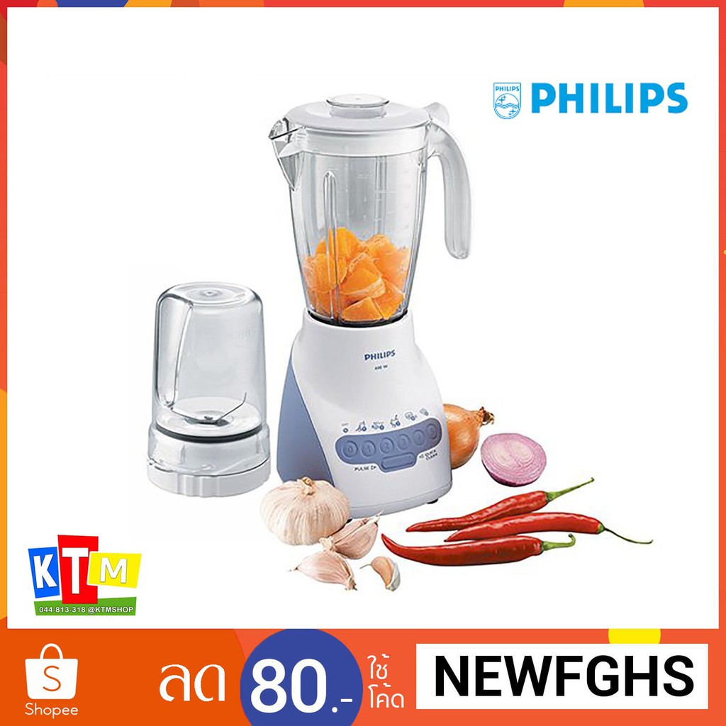 เครื่องปั่น Philips รุ่น HR2115 ขนาด 600 วัตต์