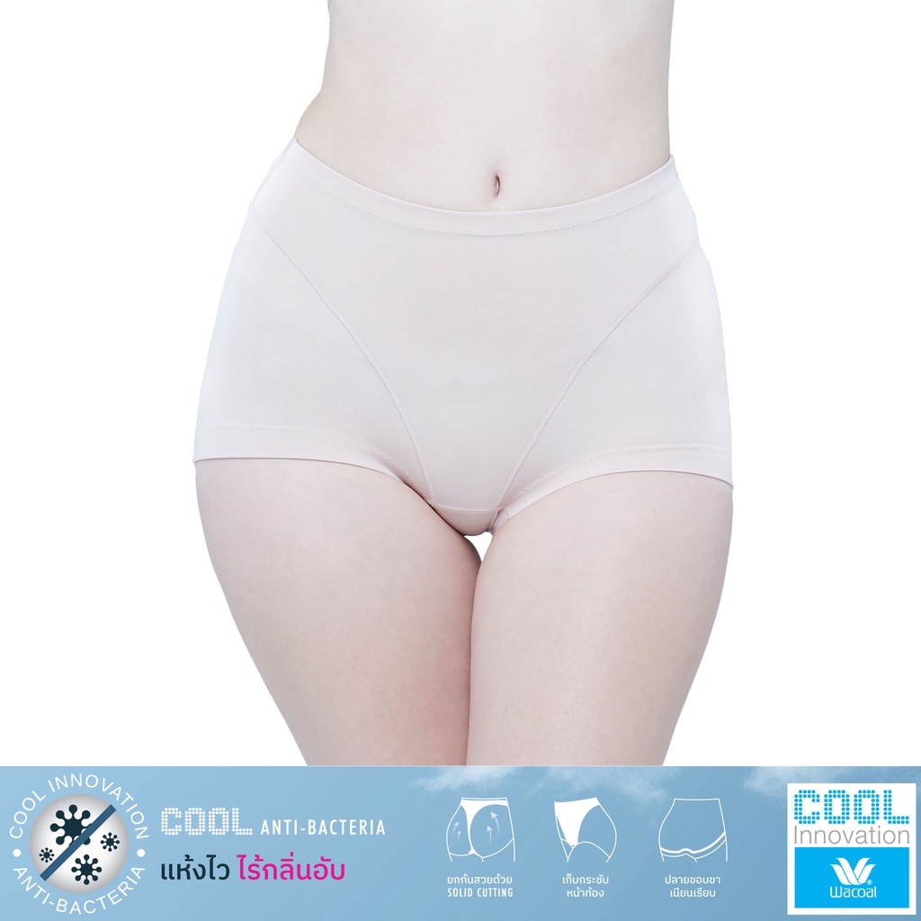 Wacoal Cool Anti-Bacteria Shape Beautifier กางเกงกระชับสัดส่วน (Hips) รุ่น WY1177 สีเบจ (BE)