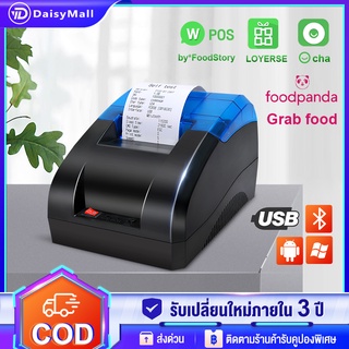 เครื่องพิมพ์ใบเสร็จ  printer