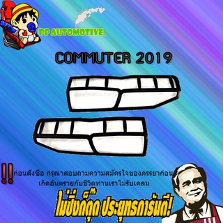 ครอบไฟท้าย/ฝาไฟท้าย Toyota COMMUTER 2019-2020 โตโยต้า คอมมูเตอร์  2019-2020 ดำด้าน