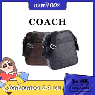 [ข้อเสนอเวลาจำกัด] จัดส่ง 24 ชั่วโมง Coach กระเป๋าสะพายไหล่ 71764  กระเป๋าผู้ชายคลาสสิก/กระเป๋าสะพายผู้ชาย/ประเภทธุ