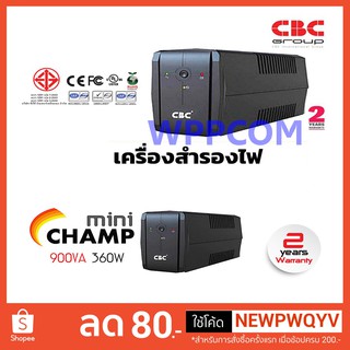 เครื่องสำรองไฟ (UPS) CBC รุ่น Champ Mini 900VA 360W รับประกันศูนย์ 2 ปี