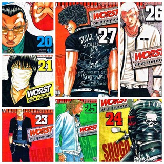 WORST เล่ม 19-33   (สอบถามได้ค่ะ)