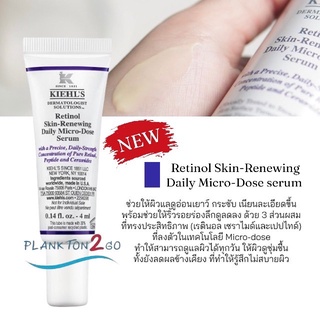 ใหม่!! KIEHLS Retinol Skin-Renewing Daily Micro-Dose Serum 4ml