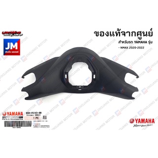 B6HF61430000 ฝาครอบแฮนด์ตัวบน, ชิ้นดำ เเท้ศูนย์ YAMAHA ALL NEW NMAX