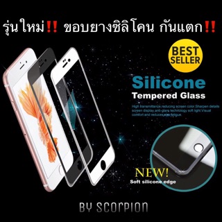 ฟิล์มกระจก เต็มจอ ขอบซิลิโคน soft ring สำหรับ iPhone 7/7P/8/8P