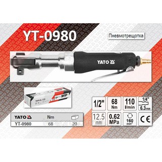 ด้ามฟรีลม YATO รหัสสินค้า YT-0980