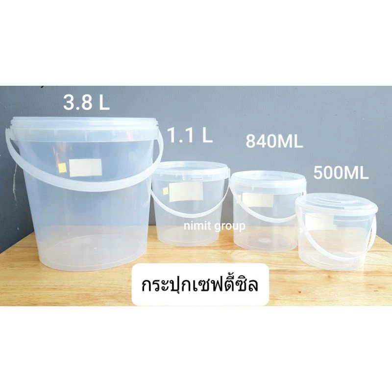 กระปุกเซฟตี้ซีล กระปุกPPใส กระปุกใส่คุกกี้ ถังใส่ขนม 1628/1625/1687/1630/1692/1693/1695/1696