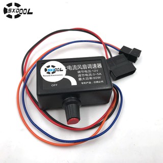 SXDOOL High quality 12V DC fan speed cooling fan controller 5A maximum support