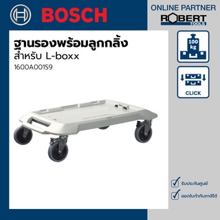 Bosch รุ่น L-boxx Roller ฐานรองพร้อมลูกกลิ้งสำหรับกล่อง (1600A001S9)