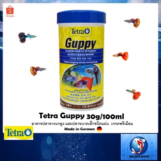 Tetra Guppy 30g./100 ml.(อาหารปลาหางนกยูง และปลาขนาดเล็กชนิดแผ่น)