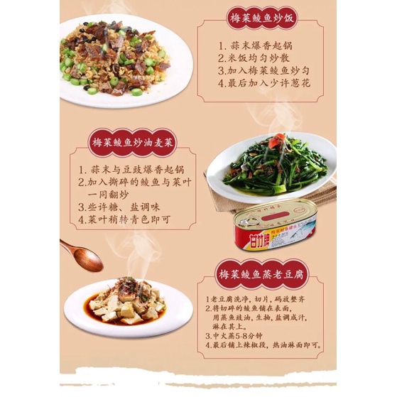 ปลากระป๋องเต้าซี ปลากระป๋องผักกาดแห้ง พร้อมทาน （甘竹牌豆豉鲮鱼罐头,梅菜鲮鱼罐头）พร้อมส่ง ตรา Ganzhupai เนื้อปลาแน่นๆหอมเมล็ดเต้าซี่ - รูปที่ 3
