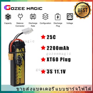 11.1V 2200mAh 25C 3S LiPo RC Battery Rechargeable XT60 Plug for RC Models RC Racing  Cars FPV Drones Helicopters Ships Battery