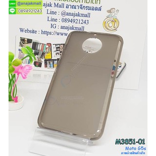 เคสยางนิ่ม moto g5s สีเทา พร้อมส่ง