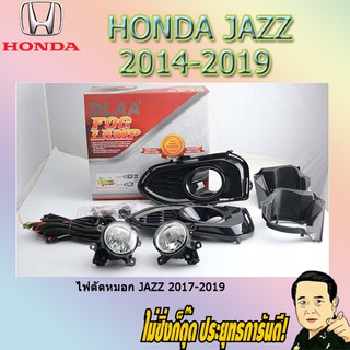 ไฟตัดหมอก/สปอร์ตไลท์ ฮอนด้า แจ๊ส 2017-2019 Honda Jazz 2017-2019