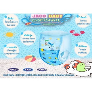 แพมเพิสว่ายน้ำ ผ้าอ้อมสำเร็จรูปสำหรับว่ายน้ำ JACO BABY