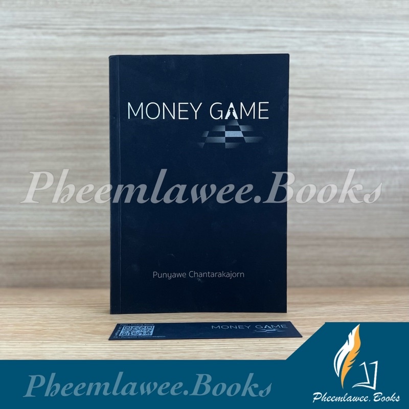 Money Game by Punyawe Chantarakajorn หนังสือหายาก หนังสือหุ้น หนังสือ Money Game 2.0