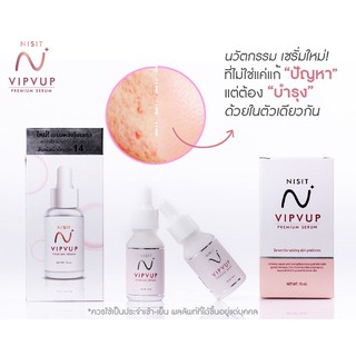 Nisit Vipvup นิสิต วิบวับ พรีเมี่ยม เซรั่ม